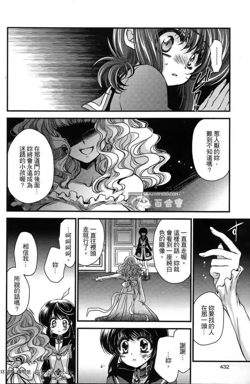 紅蓮記 - 第10話(1/2) - 3