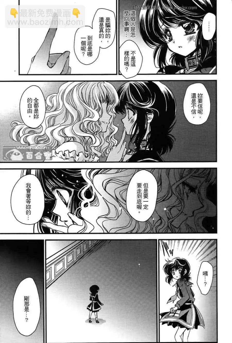 紅蓮記 - 第10話(1/2) - 4