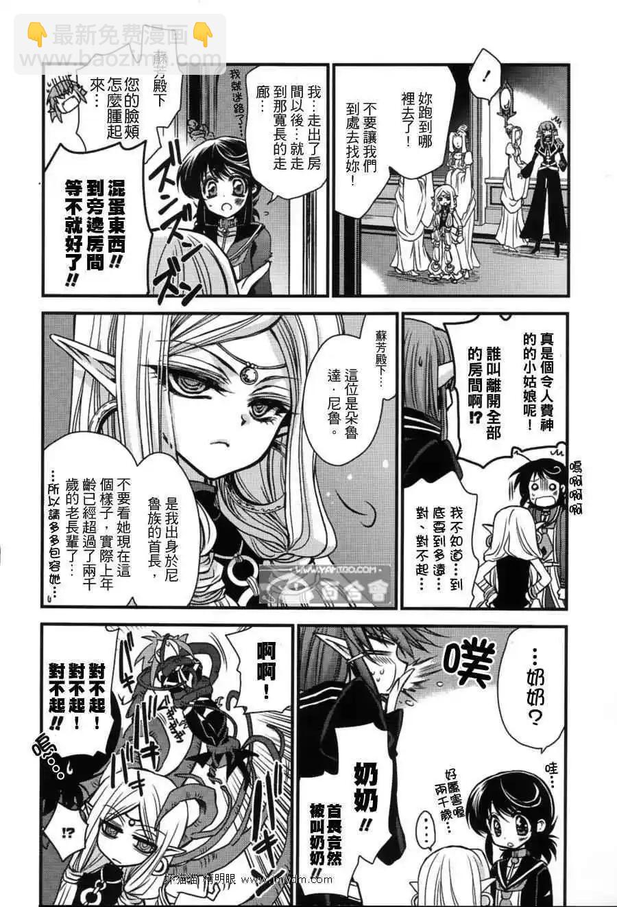 紅蓮記 - 第10話(1/2) - 5