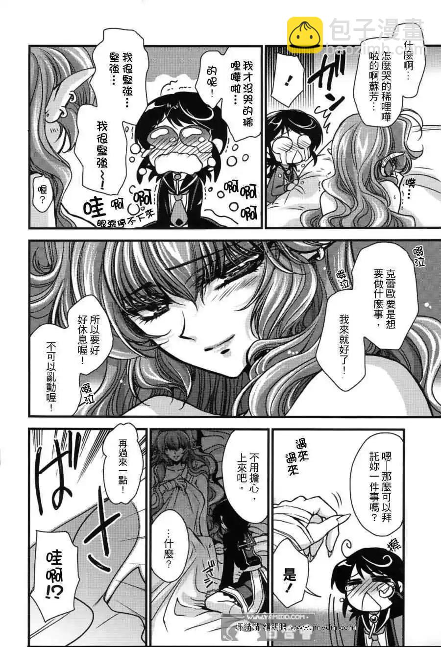 紅蓮記 - 第10話(1/2) - 5
