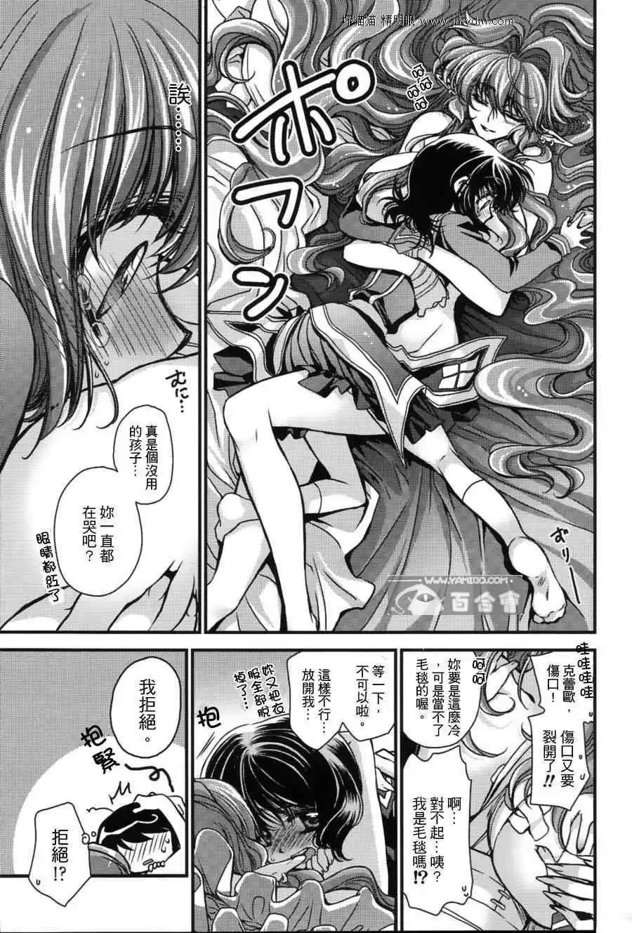 紅蓮記 - 第10話(1/2) - 6