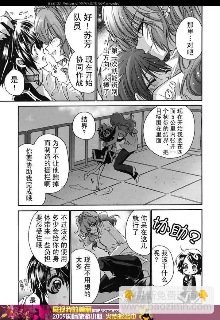 紅蓮記 - 第3話 - 5