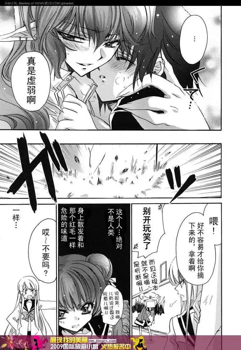 紅蓮記 - 第3話 - 1