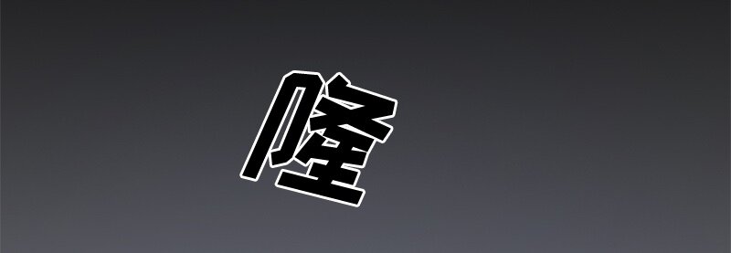 001 第一章(1/2)-第1话