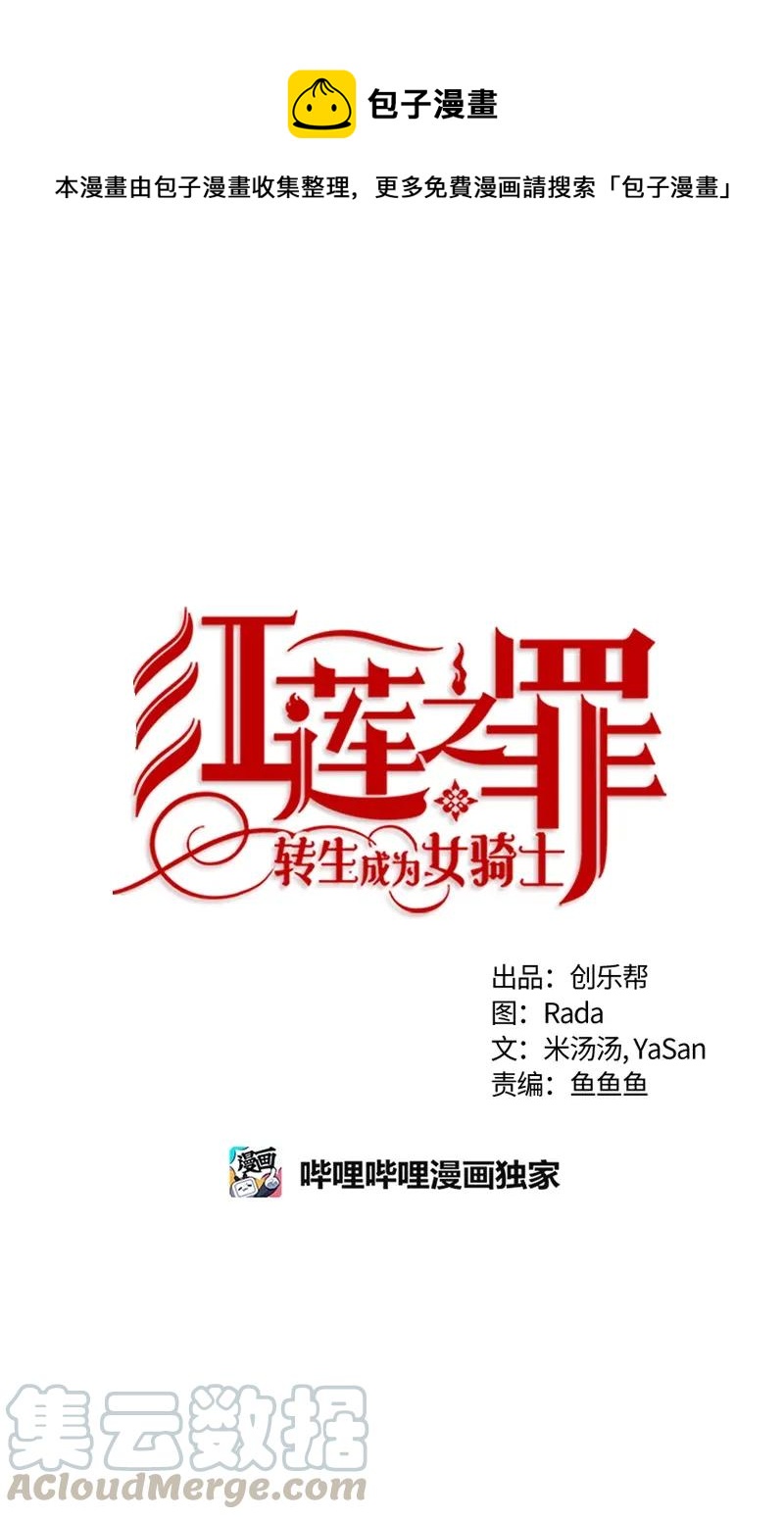 113 一百一十三话(1/2)-第113话