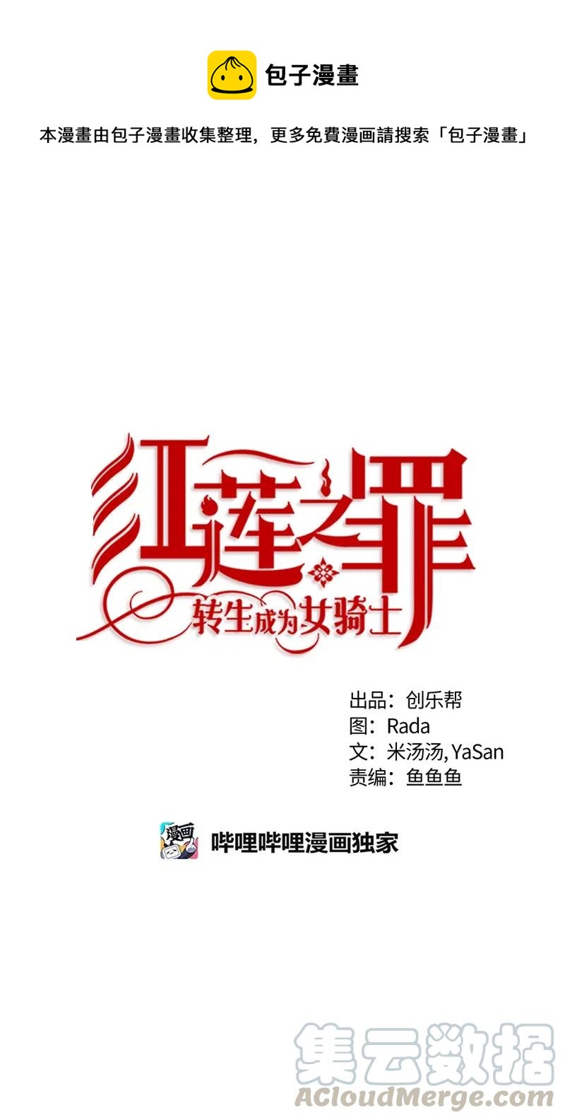 117 一百一十七话(1/2)-第117话