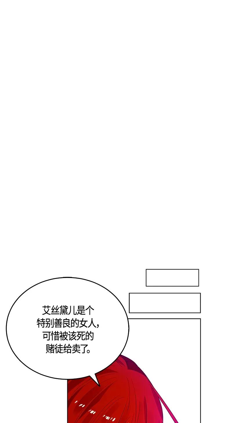 紅蓮之罪：轉生成爲女騎士 - 119 一百一十九話(2/2) - 4