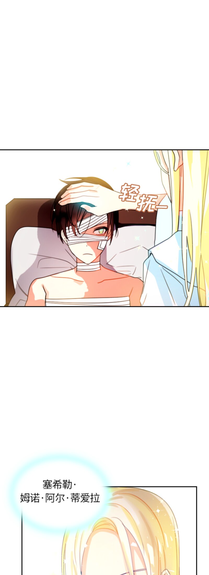 013 第十三章-第13话