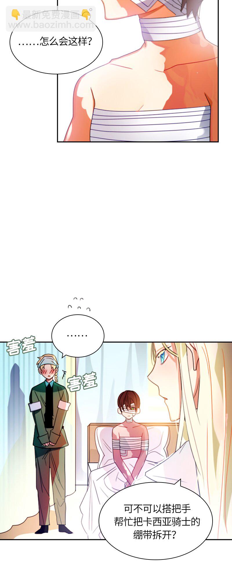 013 第十三章-第13话