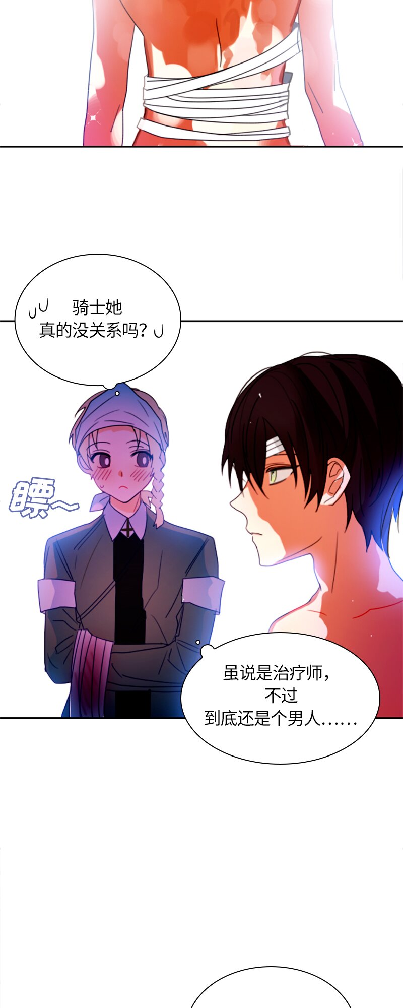 013 第十三章-第13话