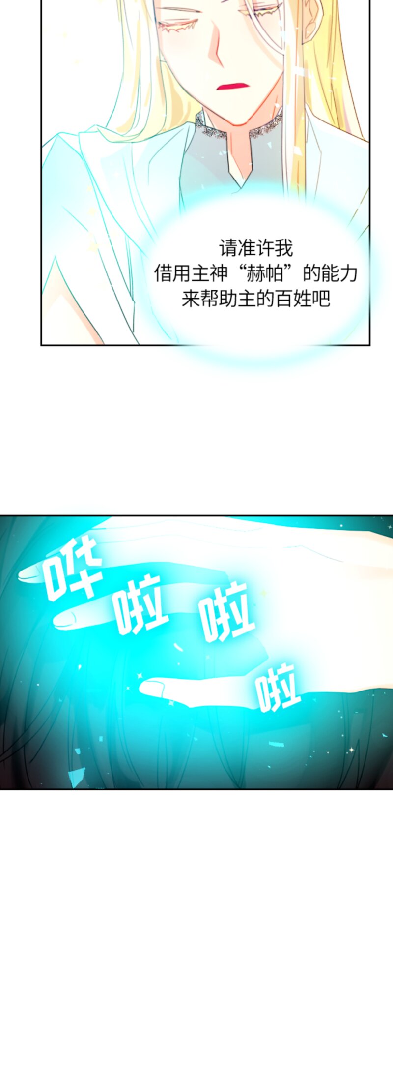 013 第十三章-第13话