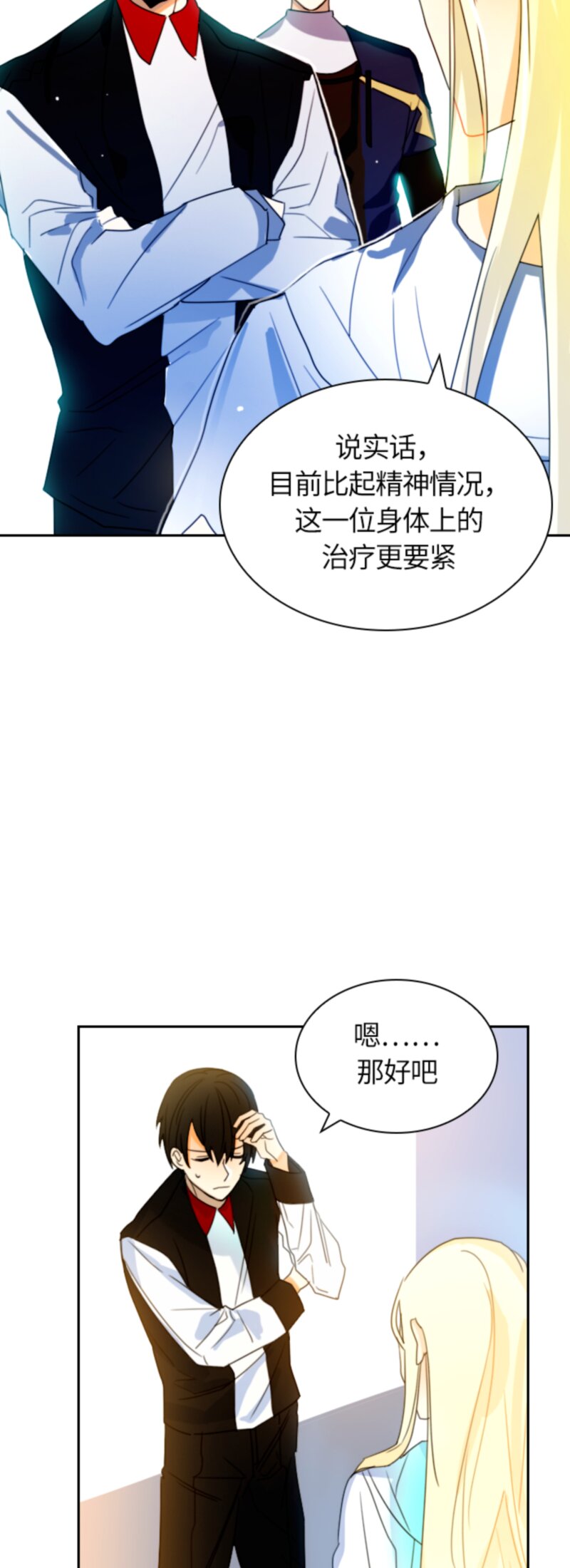 013 第十三章-第13话