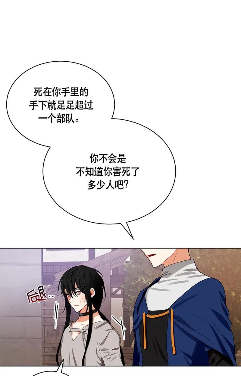 紅蓮之罪：轉生成爲女騎士 - 123 一百二十三話(1/2) - 1