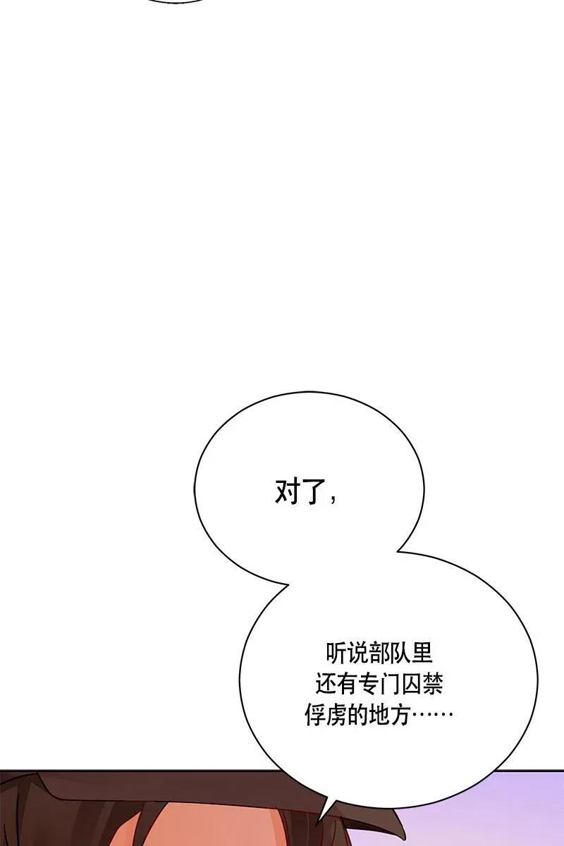 129 一百二十九话(1/2)-第129话