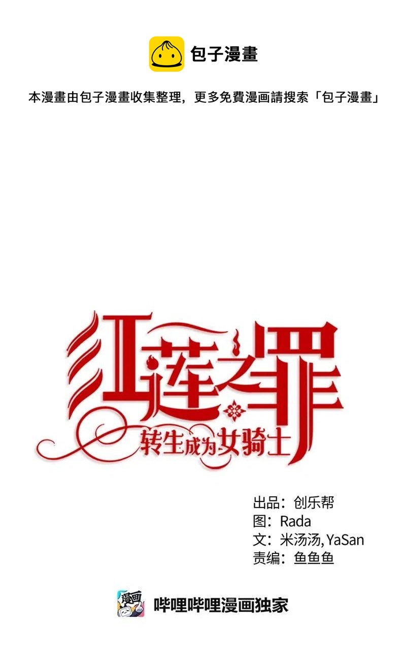 131 一百三十一话(1/3)-第131话