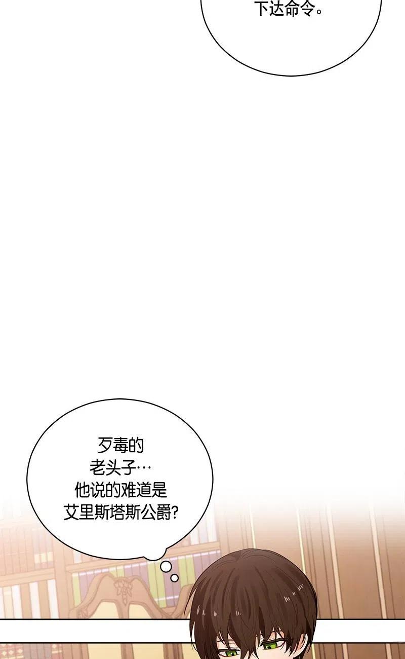 紅蓮之罪：轉生成爲女騎士 - 137 一百三十七話(1/2) - 2