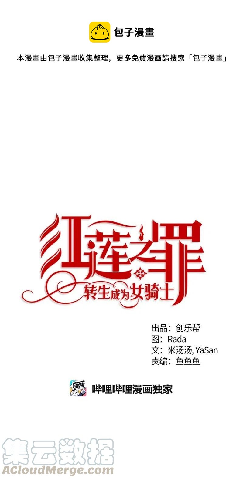 139 一百三十九话(1/2)-第139话