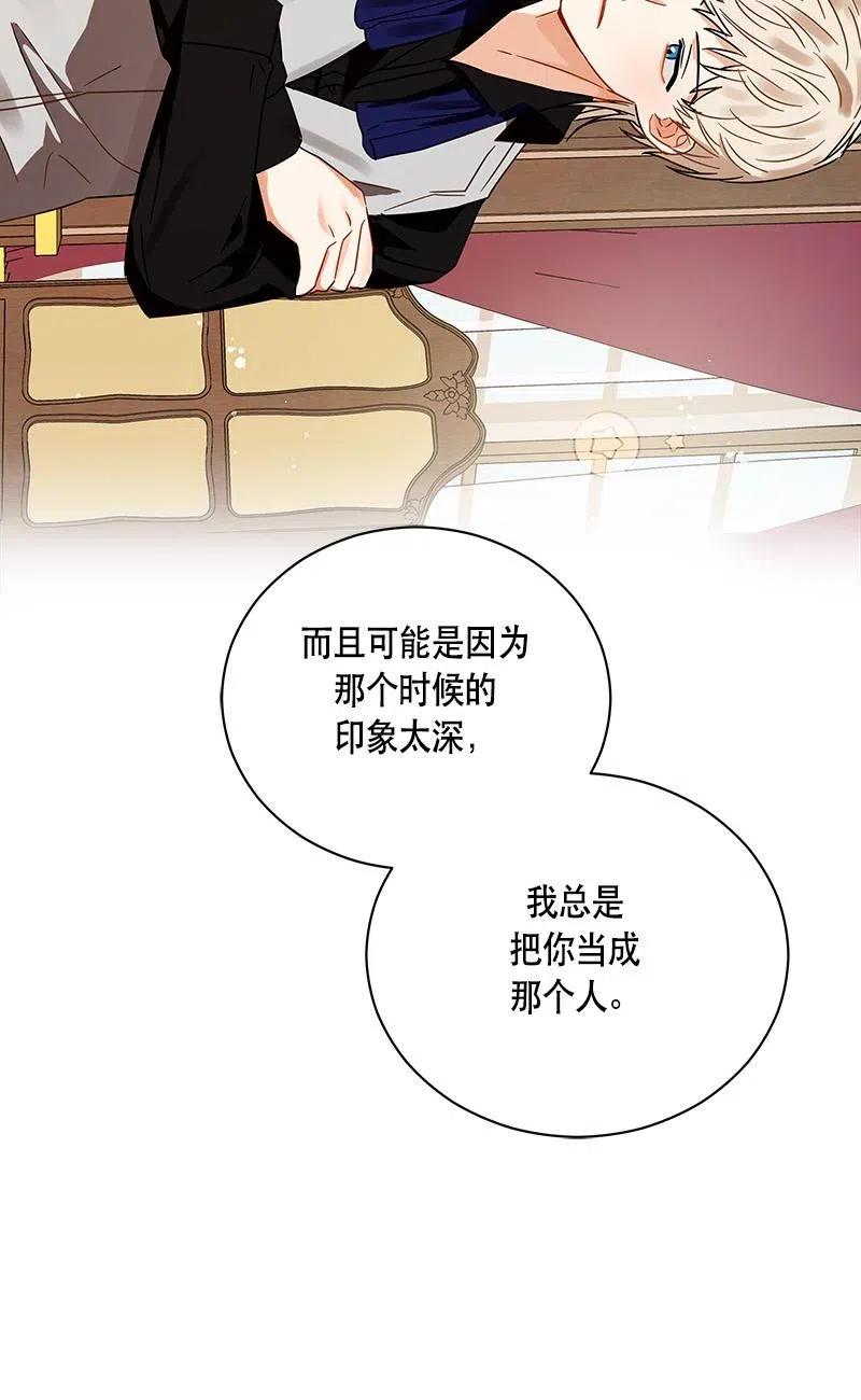 紅蓮之罪：轉生成爲女騎士 - 139 一百三十九話(1/2) - 8