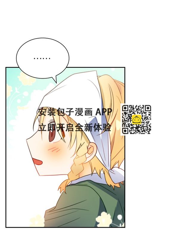 紅蓮之罪：轉生成爲女騎士 - 015 第十五章 - 4