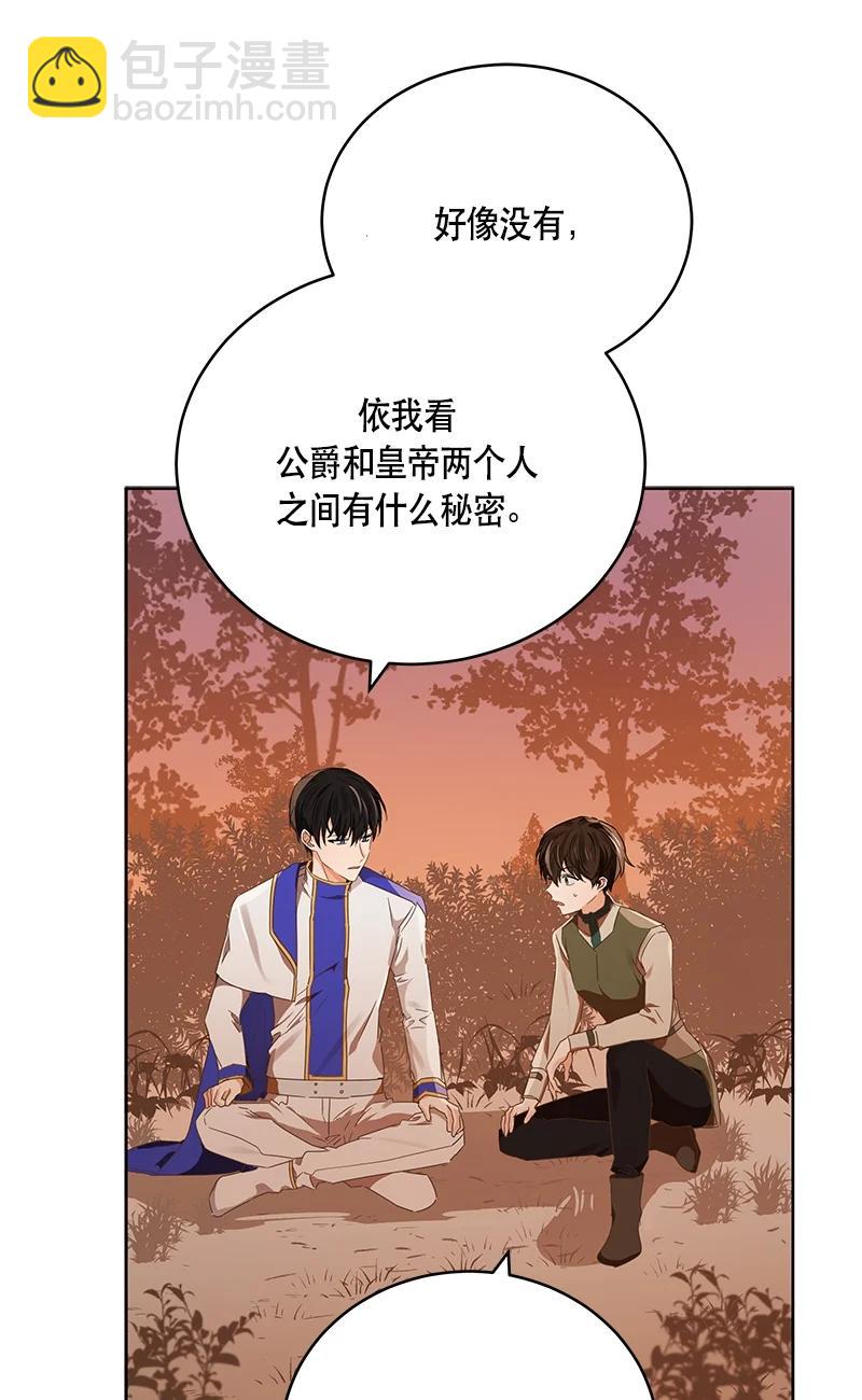 142 一百四十二话(1/2)-第143话