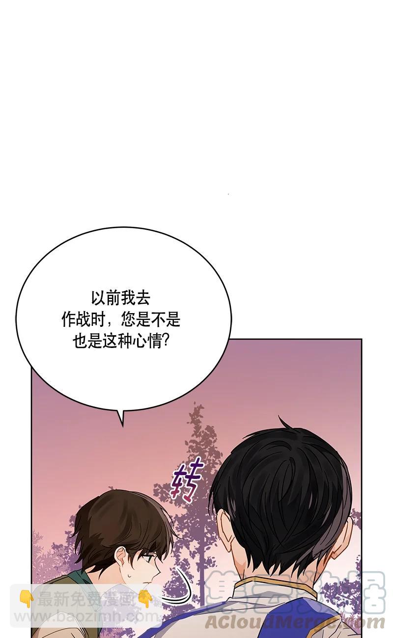 142 一百四十二话(1/2)-第143话