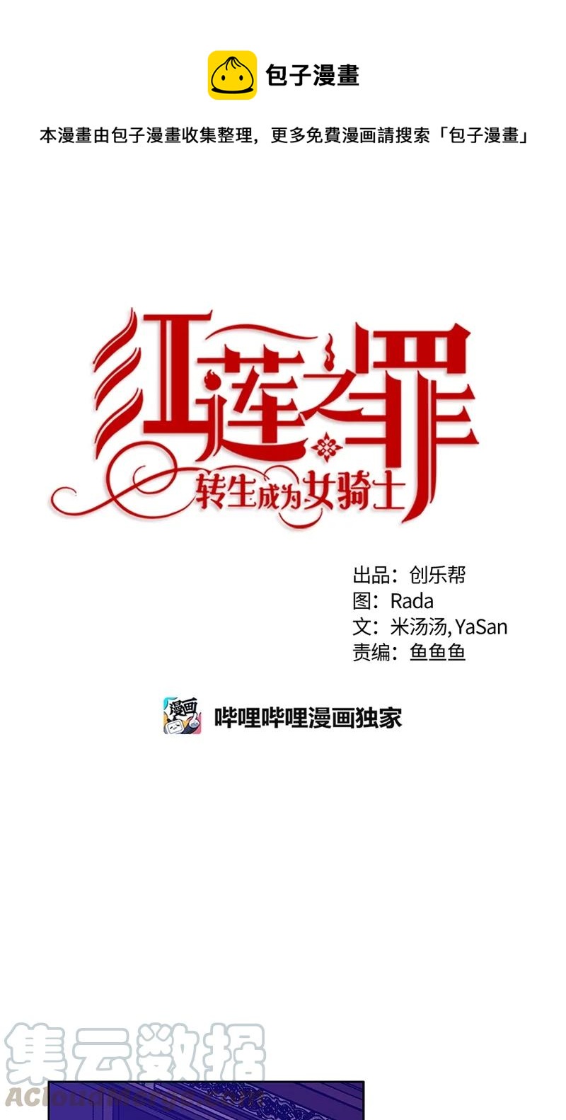 144 一百四十四话(1/2)-第145话