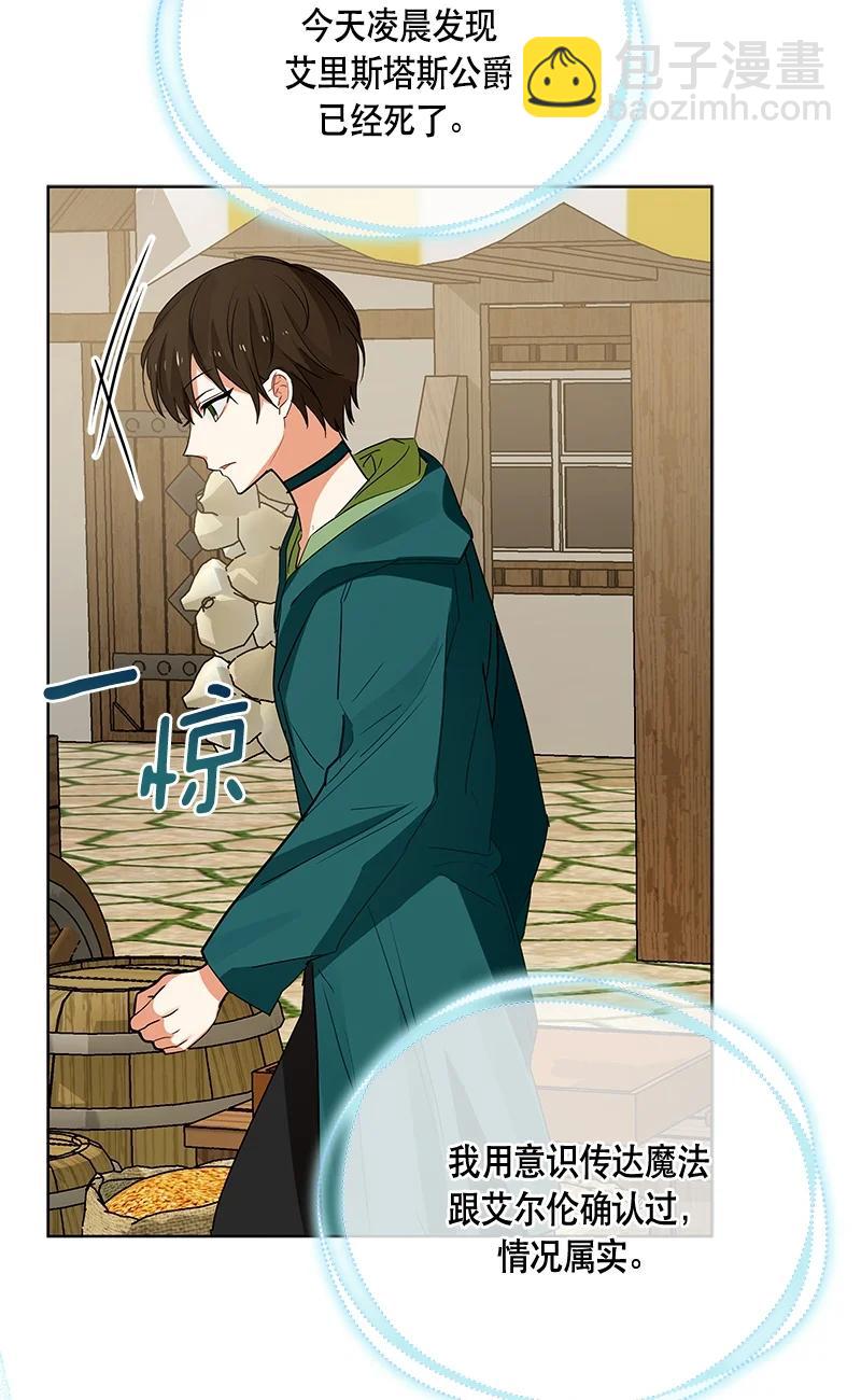 146 一百四十六话(1/2)-第147话