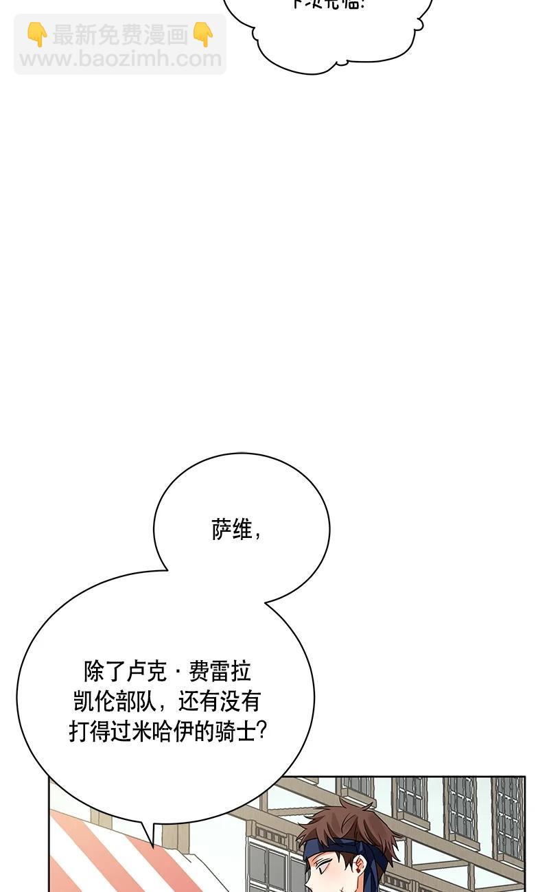 146 一百四十六话(1/2)-第147话