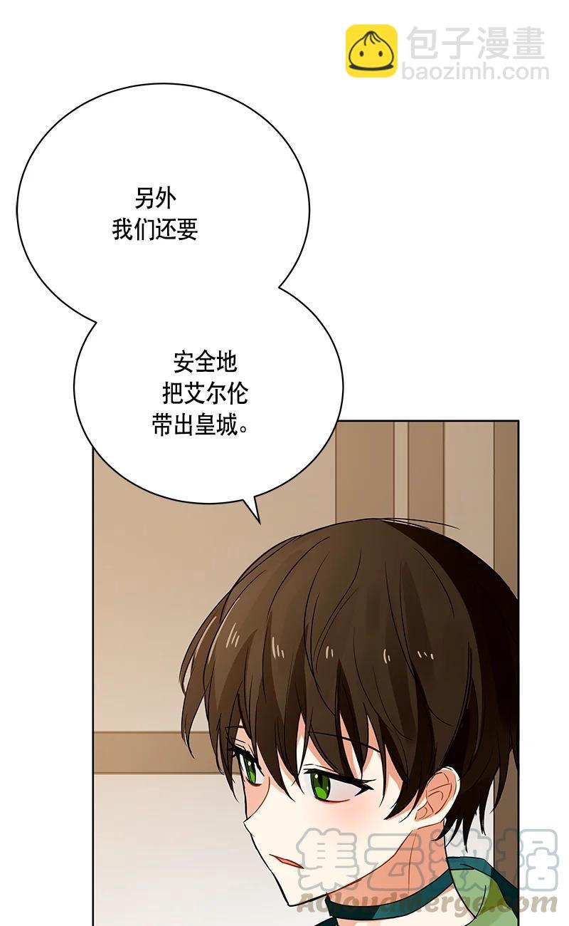 146 一百四十六话(1/2)-第147话