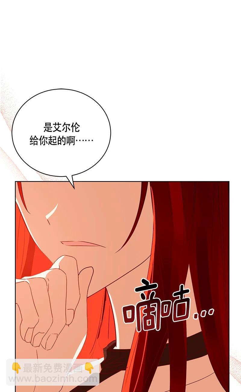 紅蓮之罪：轉生成爲女騎士 - 146 一百四十六話(1/2) - 8