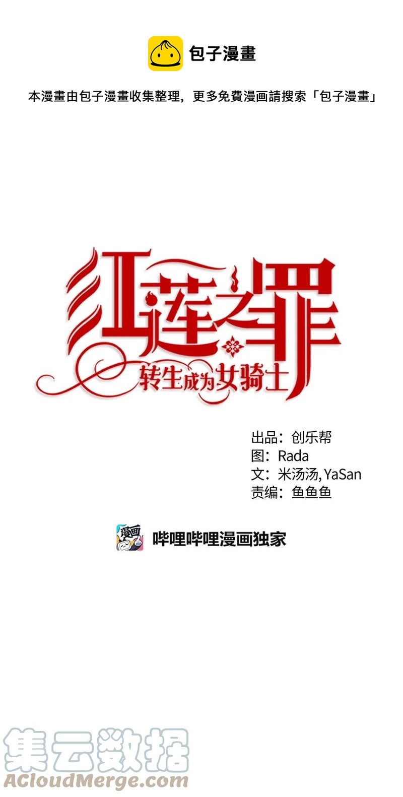 150 一百五十话(1/2)-第151话