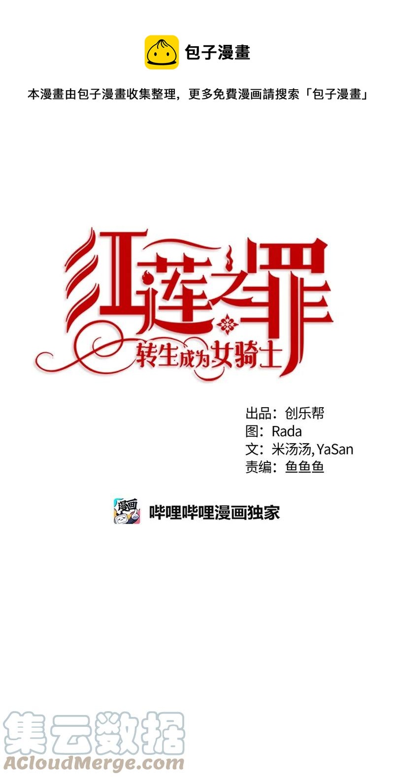 152 一百五十二话(1/2)-第153话