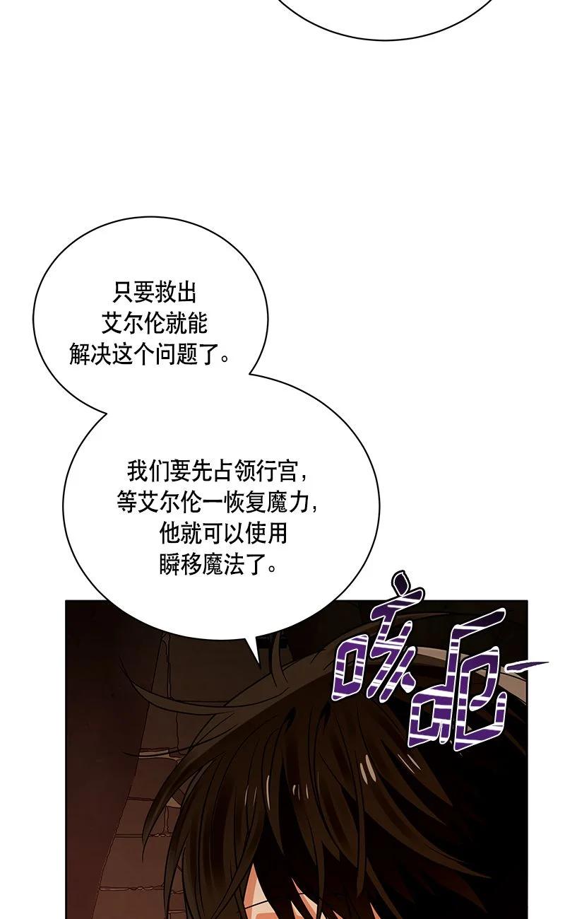 紅蓮之罪：轉生成爲女騎士 - 154 一百五十四話(1/2) - 4