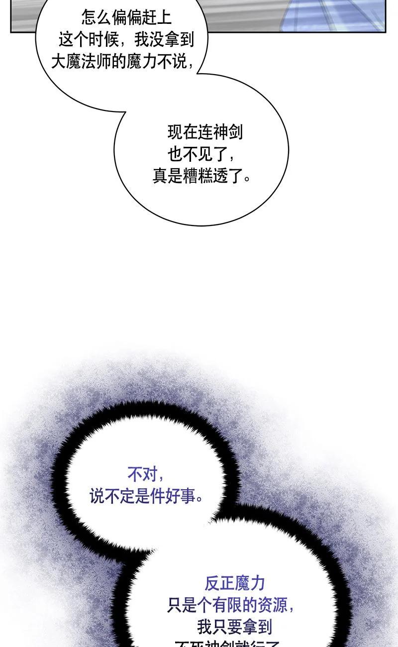 156 一百五十六话(1/2)-第157话