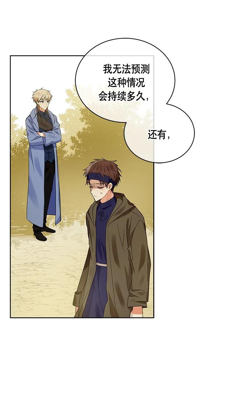 158 一百五十八话(1/2)-第159话