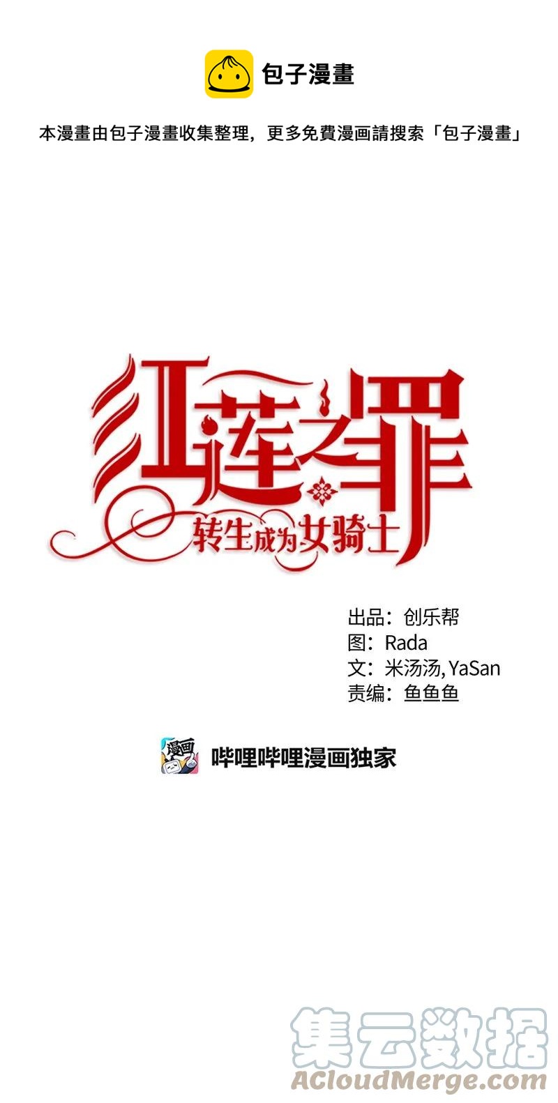 162 一百六十二话(1/2)-第163话