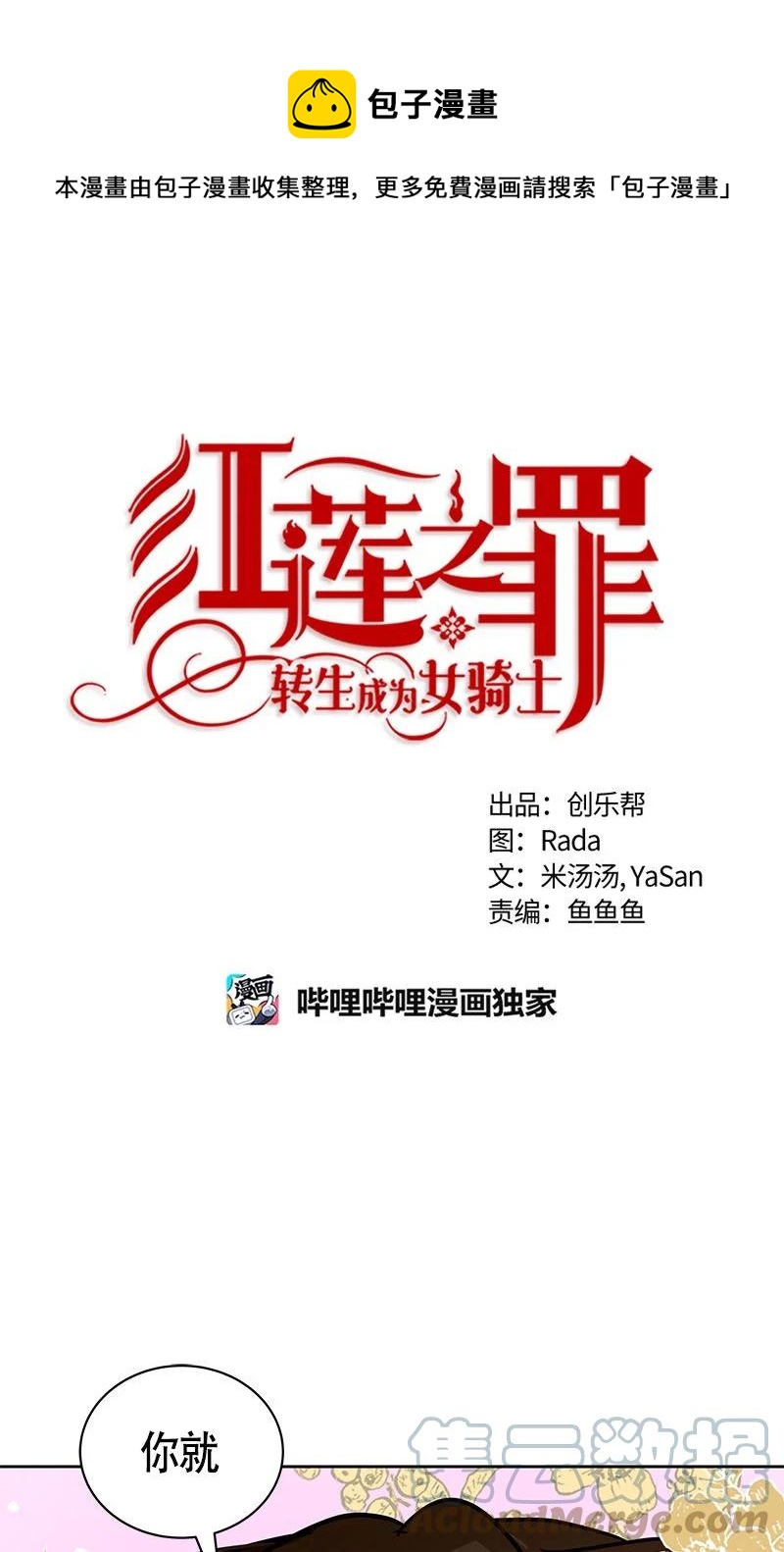 164 一百六十四话(1/2)-第165话