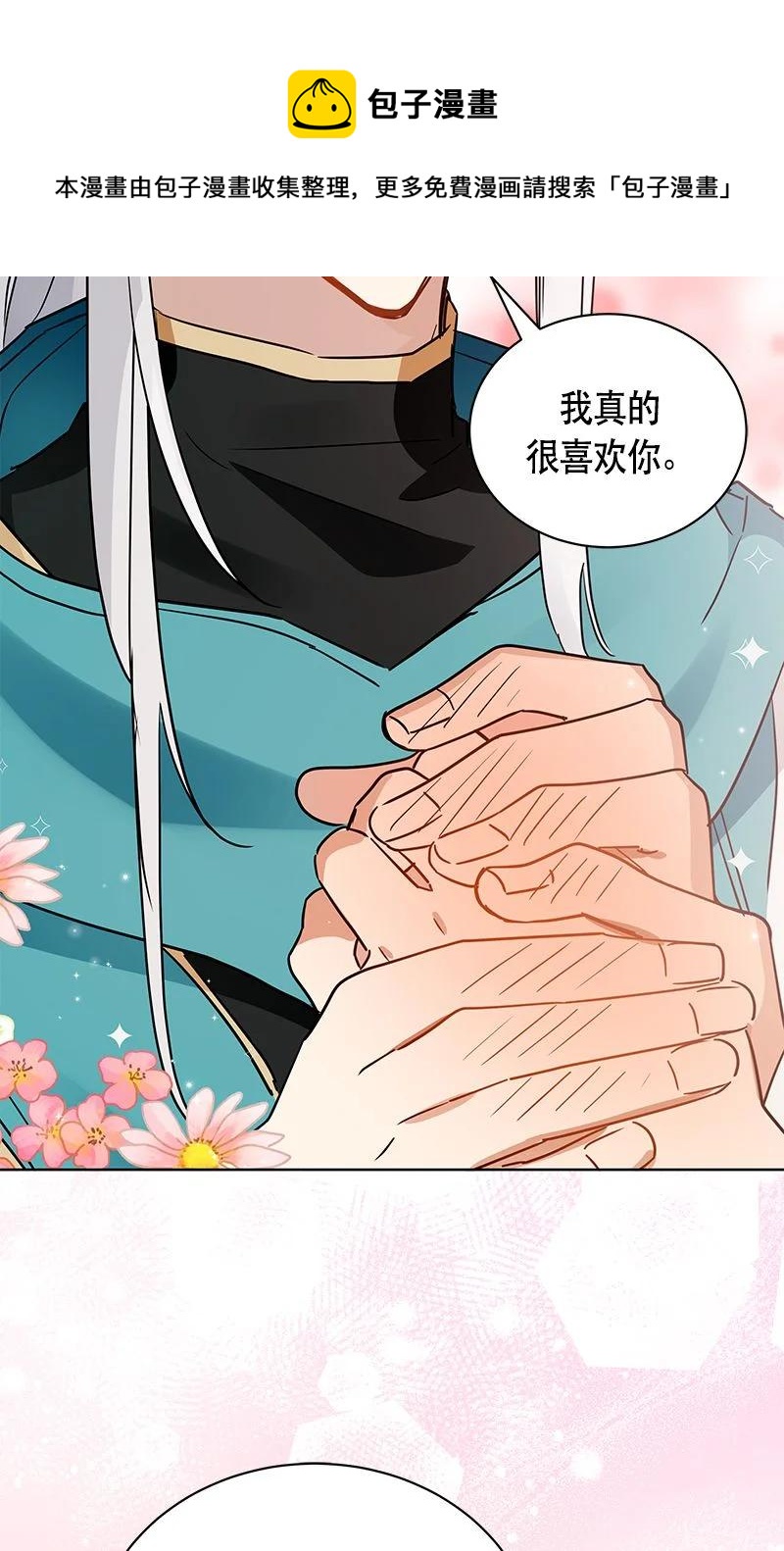 紅蓮之罪：轉生成爲女騎士 - 164 一百六十四話(1/2) - 1