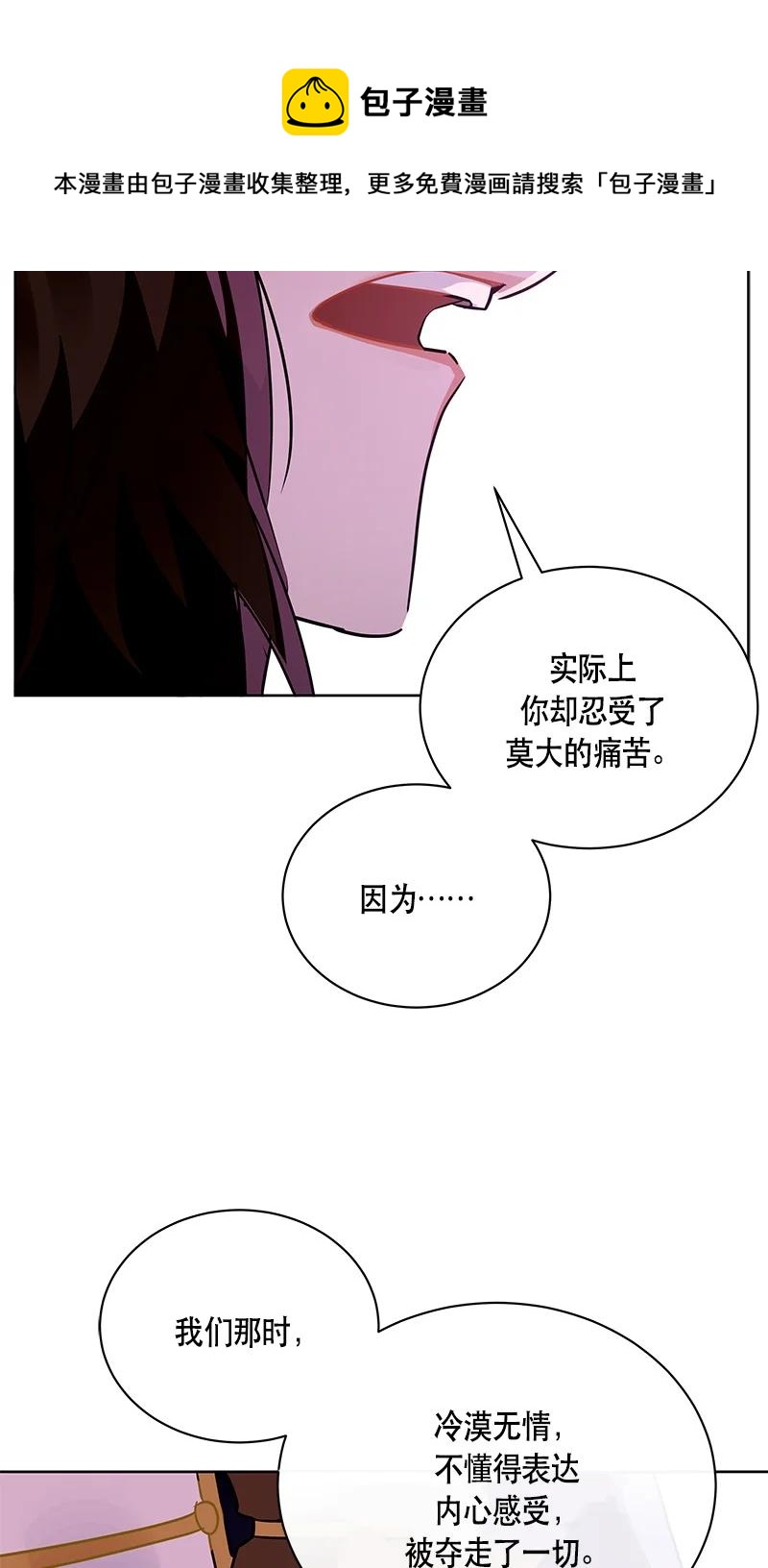 166 一百六十六话(1/2)-第167话