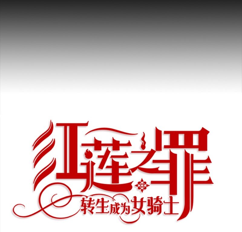 003 第三章-第3话