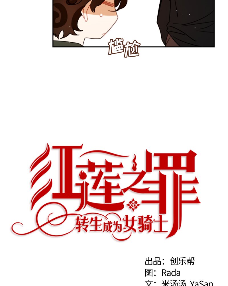 027 第二十七章-第27话