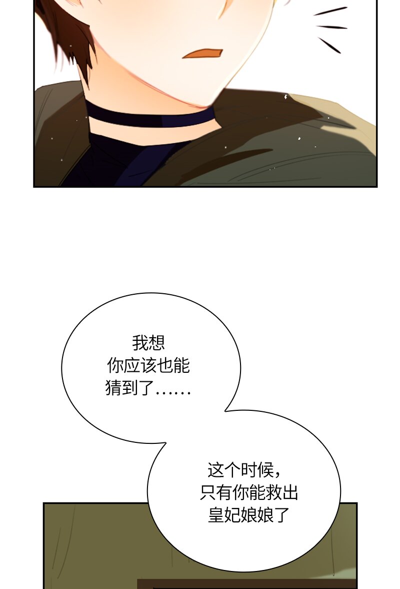 027 第二十七章-第27话