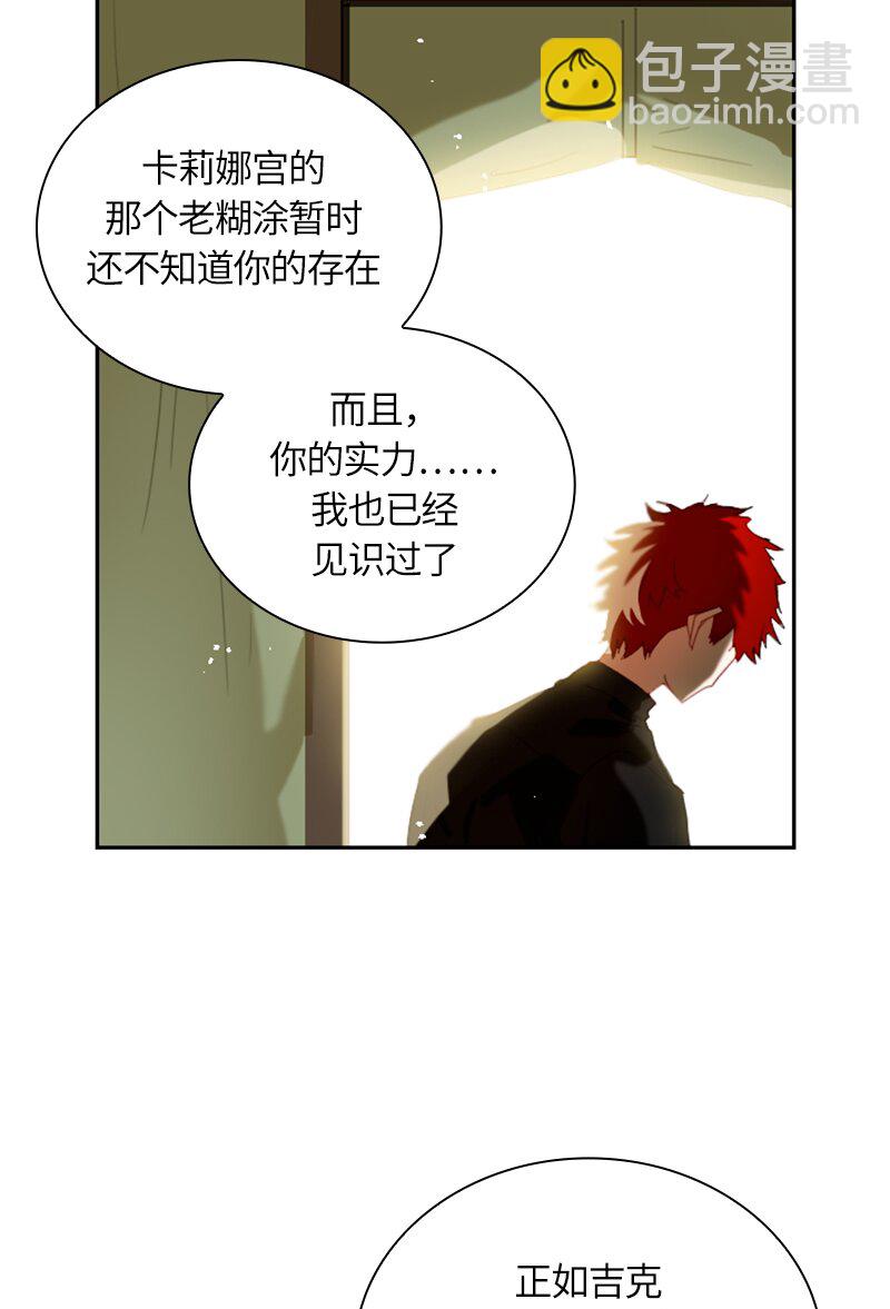 027 第二十七章-第27话