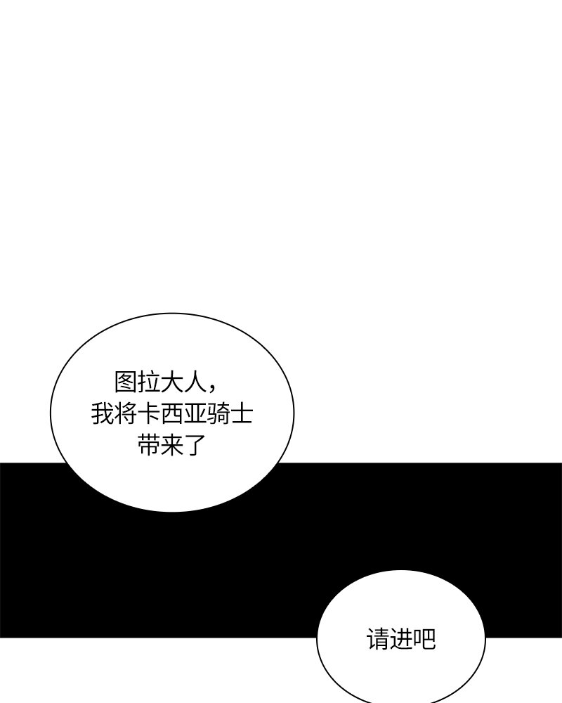 029 第二十九章(1/2)-第29话