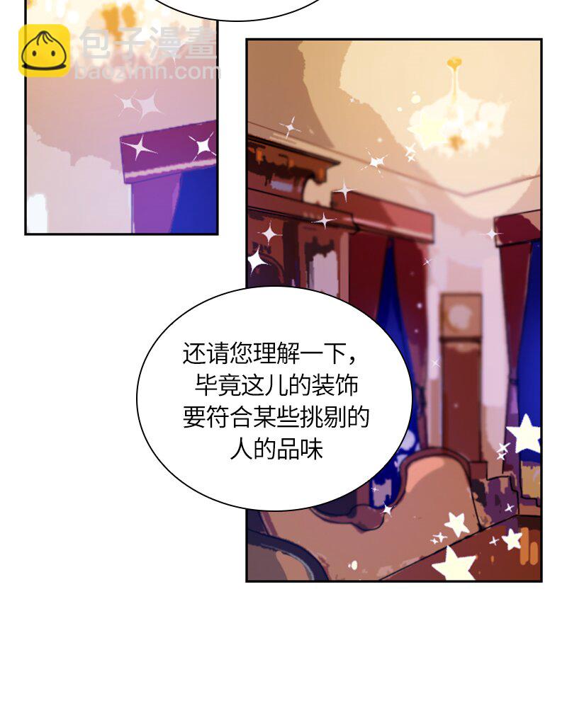 029 第二十九章(1/2)-第29话