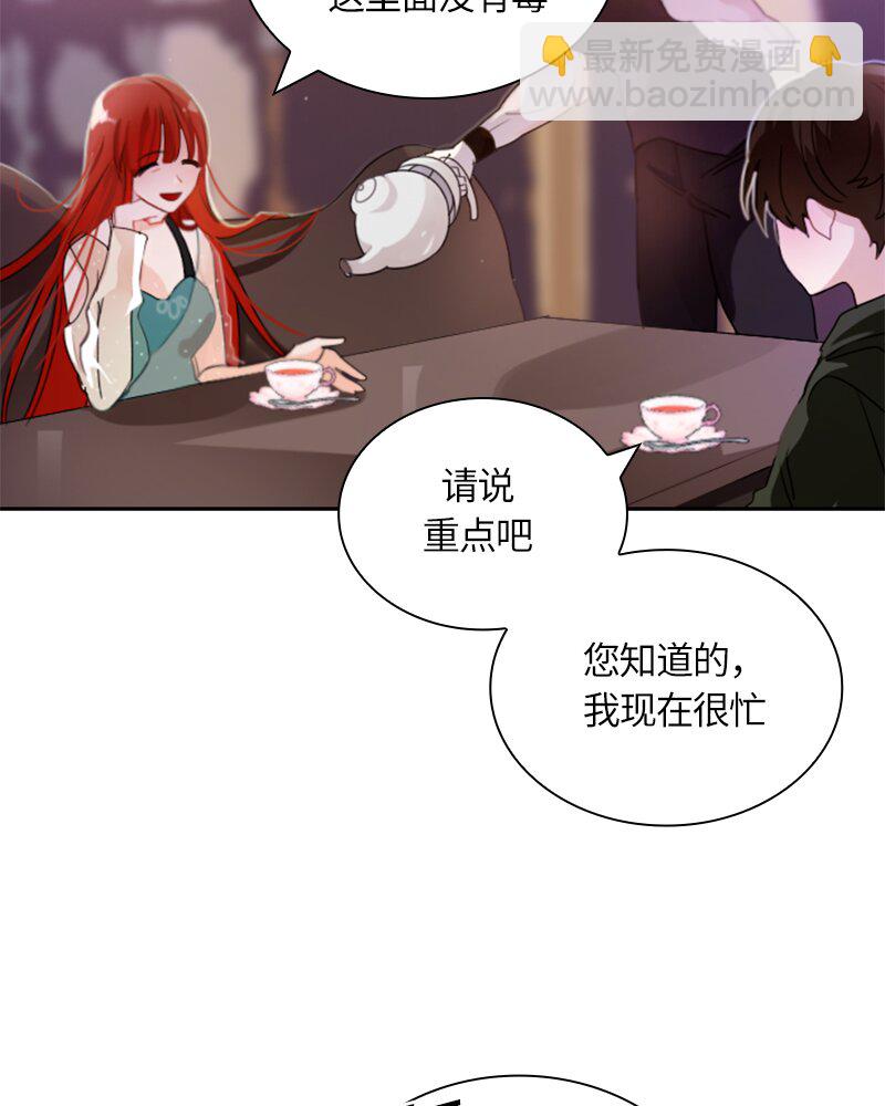 紅蓮之罪：轉生成爲女騎士 - 029 第二十九章(1/2) - 4