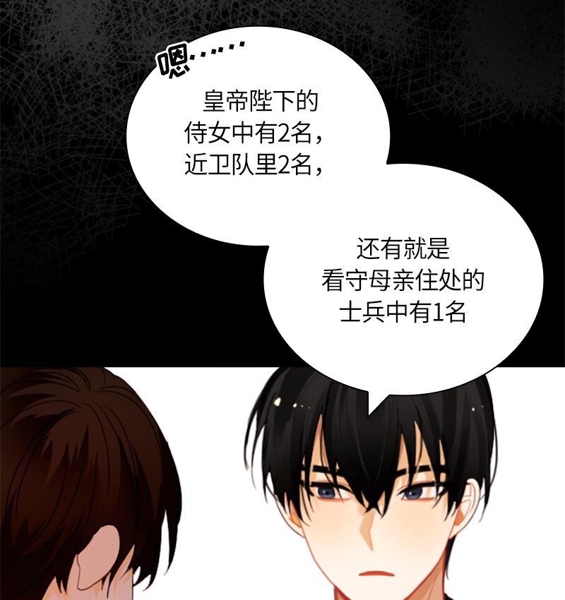 029 第二十九章(1/2)-第29话