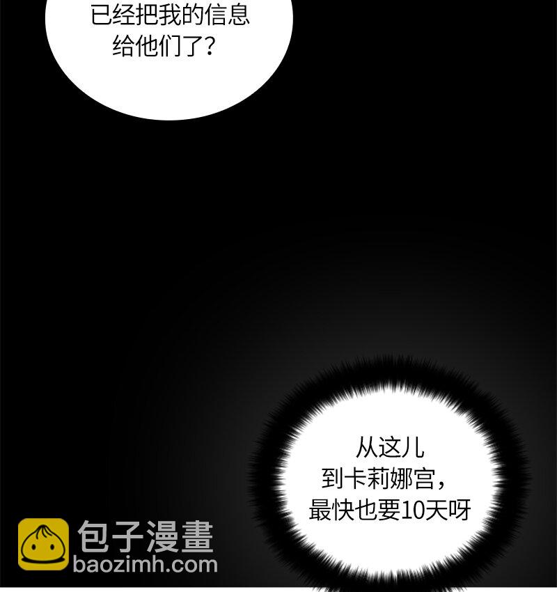 029 第二十九章(1/2)-第29话