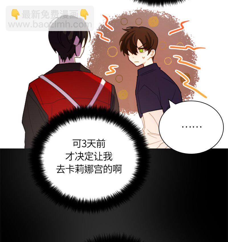 029 第二十九章(1/2)-第29话