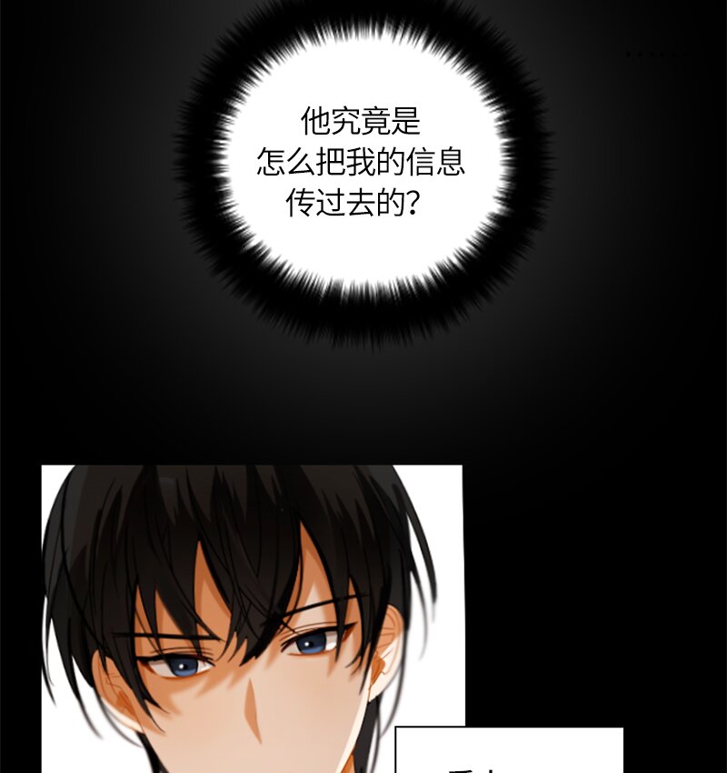 029 第二十九章(1/2)-第29话